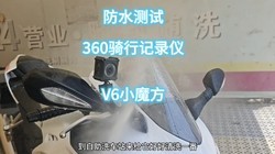 ��ˮ���ԣ�360���м�¼��V6Сħ����