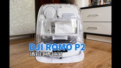 DJI ROMO P2��ɨ������¼