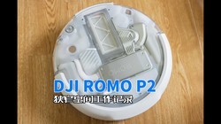 DJI ROMO P2��խ�ռ乤����¼