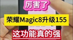 �����ˣ���ҫMagic8����155���⹦�����ǿ����