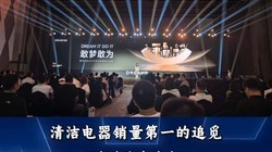 追觅2025全场景新品发布会刚刚结束，追觅大家电终于来了！