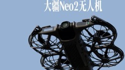 �Ѵ�Neo2���˻��������������ֱ���ϸ߶�