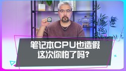 �ʼǱ�CPUҲ����٣������������