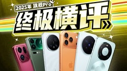 ���ǲ������һ�죿�콢Pro�ֻ���Ⱥ���