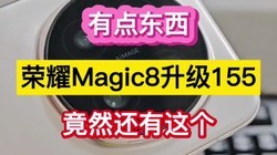 �е㶫������ҫMagic8����155����Ȼ�����������