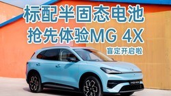 MG 4X�������飺���̬��ء��������ˣ�10��SUV�����ˣ�