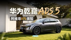 ��ΪǬ��ADS5�����ж�����˾������ά��07L�������