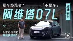 ��ά��07L�����γ���Ȥζʵ�⣺ȫ�����ʳ�������ʵ����