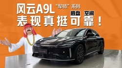 ��ʦϵ�У�����A9L���⳵��ͦ�ɿ�