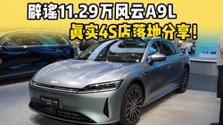 ��ҥ11.29��ķ���A9L����ʵ4S����ؼ۸�+����������