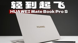 ��ΪMate Book Pro S�������� �ᵽ���� ��д��+���ذ����淨��