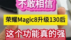 �������ţ���ҫMagic8 Pro����130������������ǿ����