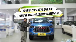 ����2.0T+�ɰ��� 8AT������T8 PROȫ����Ƥ��ֵ������