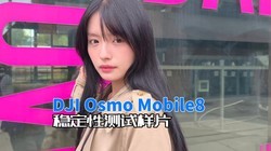 DJI Osmo Mobile8�ȶ���ʵ����Ƭ