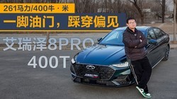 261���� 400ţ���� ������8 PRO 400T��һ�����ţ��ȴ�ƫ��