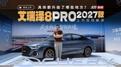 2027�����8 PRO�ֳ���������ܺ����ܶ���������������ʲô��