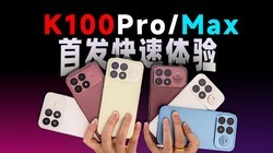����K100 Pro?Max �׷���������