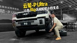�����˶����̱���8��֧�������-P Ultra