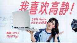 AI�߾���Ϸ��Plus���߲ʺ�iGame M16 Origo����