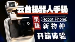 ��̨+�����ˣ���ҫRobot Phone �������ֻ�����