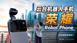 ��̨������+�ֻ����Ժϳ� ��ҫ Robot Phoneǰհ�����