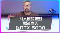 �������յ������͵�5090����ô������һ���Ҹ��أ�