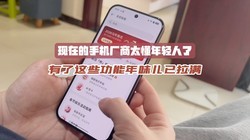 ���ڵ��ֻ�����̫���������ˣ�������Щ������ζ��������