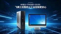 4K���+TPM����+10USB�����ڹ��ػ��ù�ҵ���Ƹ�����