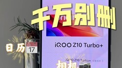 3个功能！把iQOO手机秒变学习神器