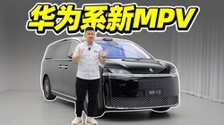 ��һ�¸߶�MPV�������ǽ�V9