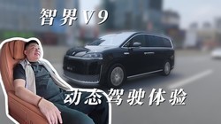 �ǽ�V9��̬�����׷�.����MPV�治��