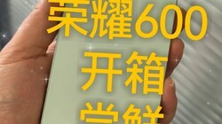 ��ҫ600��ƻ����ɫ���ˣ�����Ԫ����
