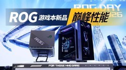 ROG 20���� ���¶�����ʣ�ROG 2026��Ʒ ȫ��