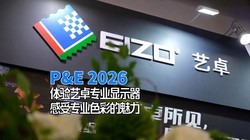 P&E 2026������׿רҵ��ʾ�� ����רҵɫ����ʾ����