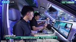 吉利银河M9 预售价19.38万起