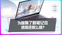 Ϊʲô�յ��ֵıʼǱ����˼��죬C�̾ͱ����ˣ�