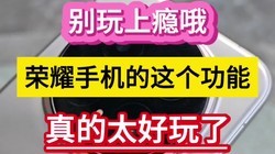 �������Ŷ����ҫ�ֻ���������ܣ����̫�����ˡ���