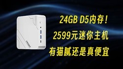 24GB�ڴ���������2599Ԫ,��è�廹������ˣ�