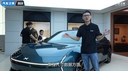 好动派决战 小鹏P7对比小米SU7