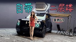 ȫ���׷� ʵ��¶Ӫ��������G9