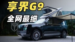 ����G9ȫ����ϸ�����������׿�Ƽ�����Ӳ��SUV���ױ�����ô����