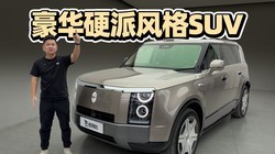 ����Ӳ�ɷ��SUV��������G9