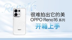 �����ĳ������� OPPO Reno 16ϵ�п�������