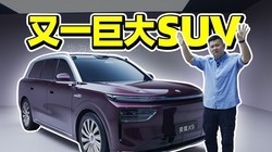 ��һ�޴�SUV���Ⱦ�X9��̬����