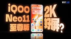 2K���ֻ����ˣ�ʵ��iQOO Neo11 ����棺ά��ŵF2����ǿ���ģ�