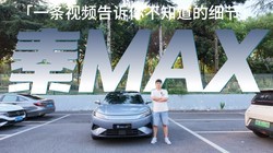 9.99�����ۣ���MAX����ϸ���飬��Ҫ�Ķ����ˣ�