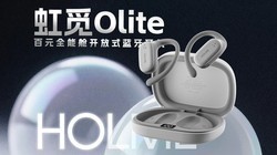 跑步、健身、通勤全搞定！百元运动耳机虹觅Olite实测
