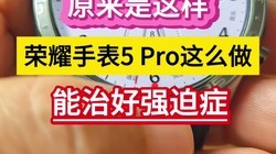 ԭ������������ҫ�ֱ�5 Pro��ô�������κ�ǿ��֢����