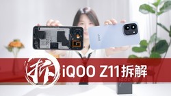 iQOO Z11��⣺�����Ӻ����Ӷ�����λ