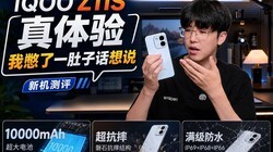 iQOOZ11S�����飬�ұ���һ���ӻ���˵